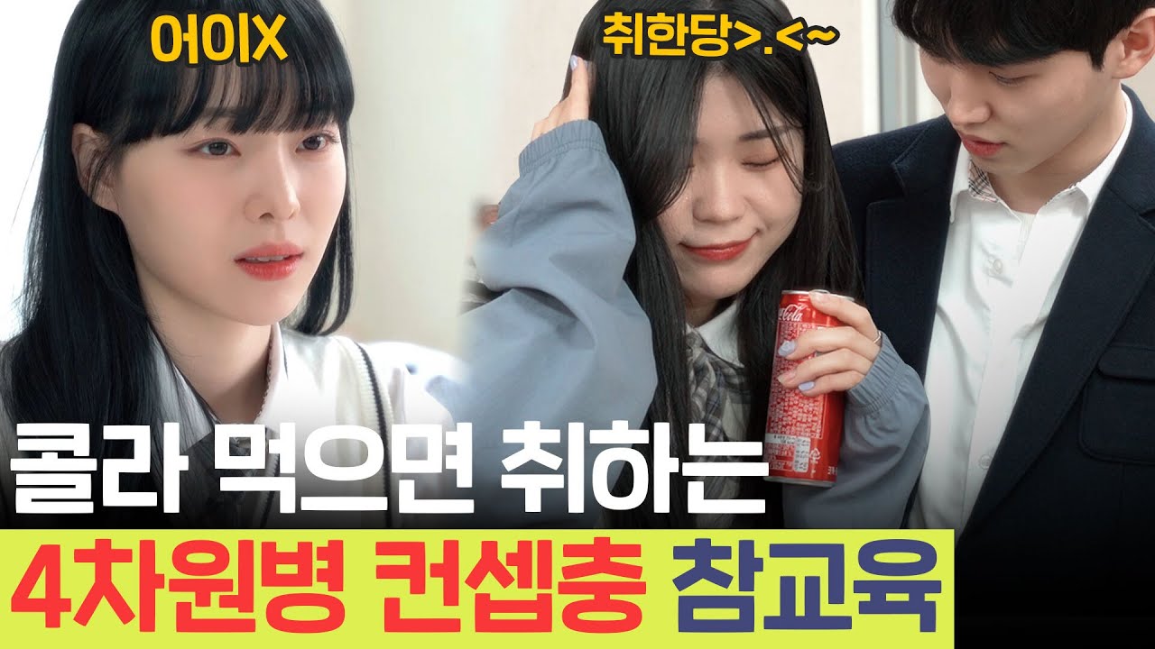 SUB 사이다) 남자 앞에서만 4차원인 척, 엉뚱 귀척하는 관종 여우의 최후 (사연, 08) | [루대숲] - 51번째 사연