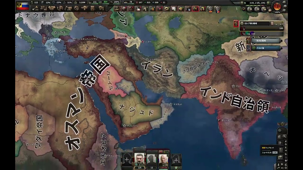 hoi4カイザーライヒロシアプレイ5