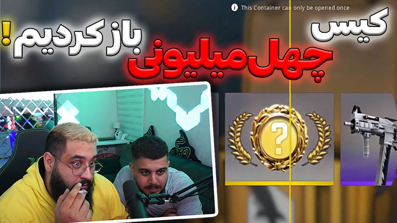 CASE CSGO OPENING 😱 باااورم نمیشه
