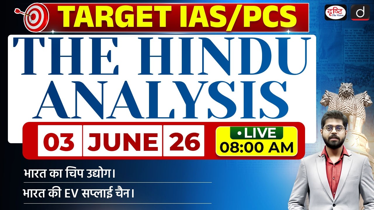 The Hindu Newspaper Analysis | 03 June 2026 | Current Affairs for UPSC CSE 2026 | Drishti IAS