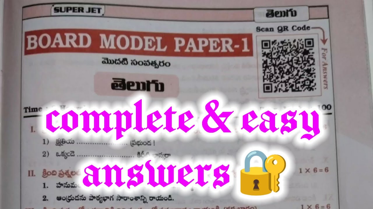 Inter 1st year Telugu board model paper 1 with full answer key
