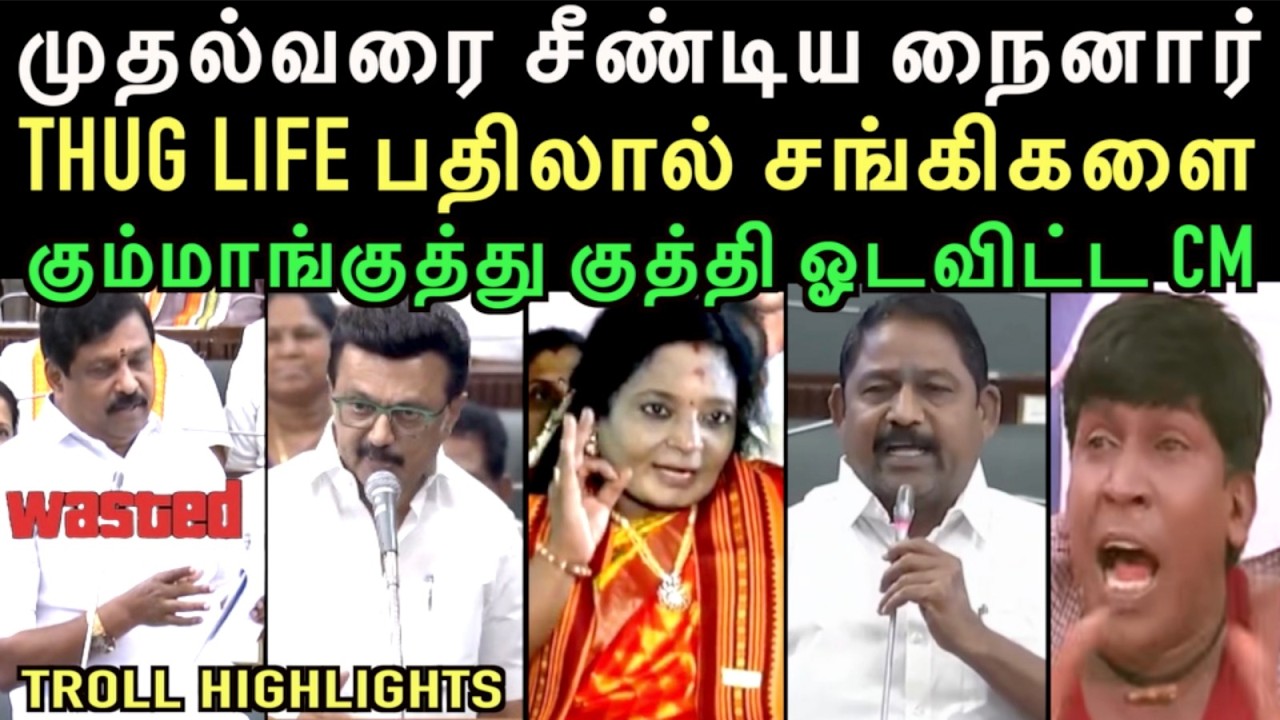 தமிழிசைக்கு செருப்படி பதில் கொடுத்த OPS ஆதரவு MLA | left hand