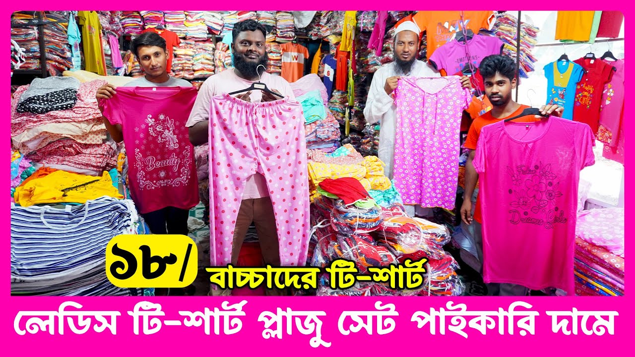 বাচ্চাদের টি-শার্ট, প্লাজু, শার্ট, প্যান্ট, গেঞ্জি, মেগি হাতা গেঞ্জি | leadis tshirt