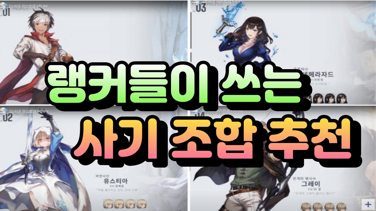 브라운더스트2 리세 티어 등급 다 필요없는 사기조합 공략