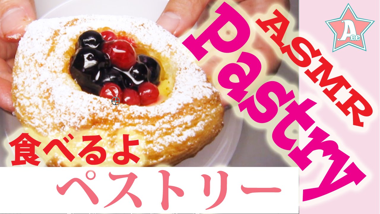 ASMR Eating Berry pastry & Doughnut　ベリー ペストリー　チョコレートドーナツ　スイーツ動画