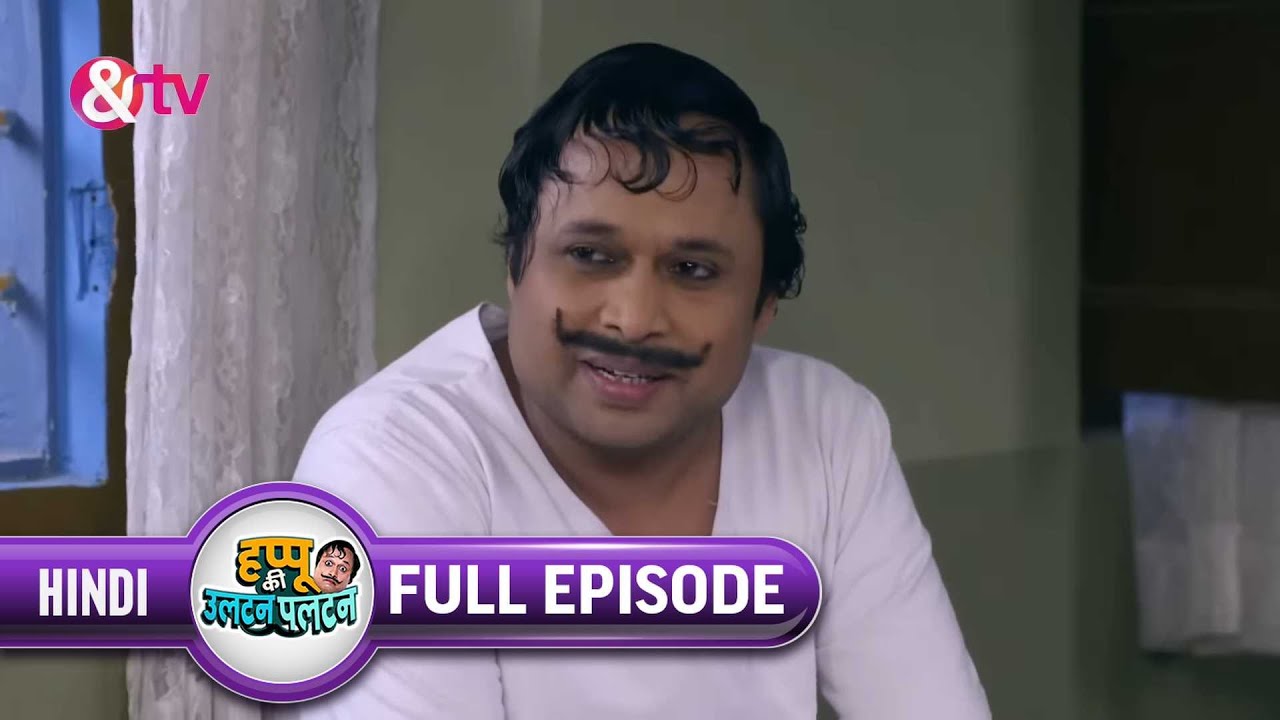 Happu ने क्यू पूछा Amma से Question ? | Happu Ki Ultan Paltan Full Ep 50 | 10 May 19 @And TV