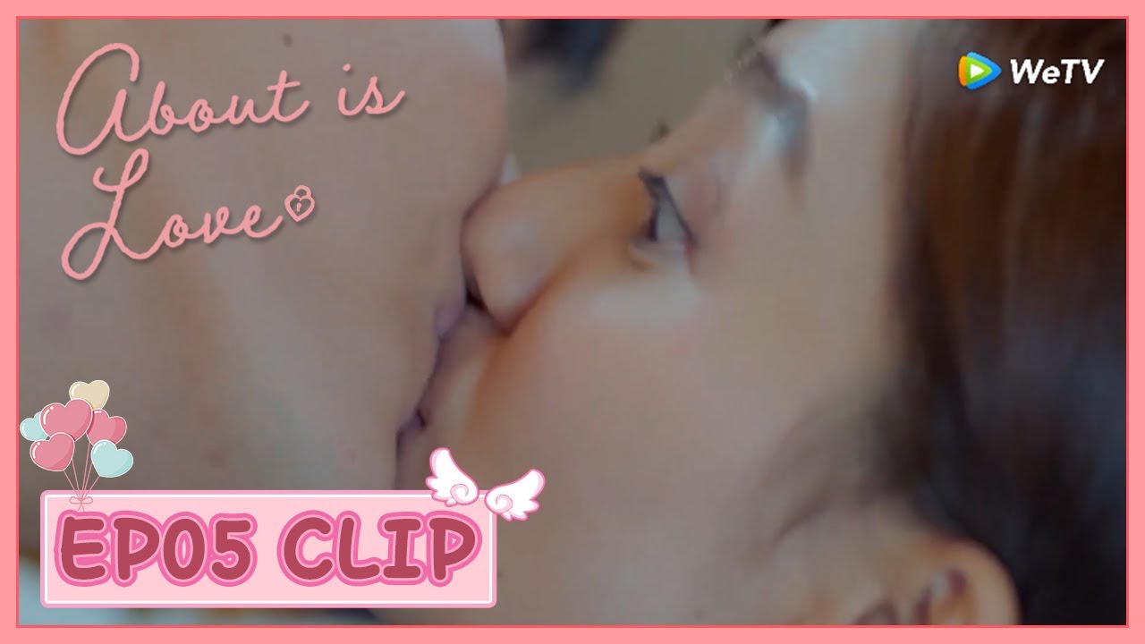 【About is Love】EP05 Clip | Kiss again! Wei Qing also is a kiss king?! | 大约是爱 | ENG SUB