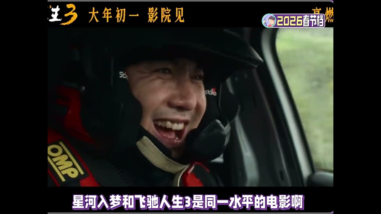 Unveiling the Hottest Spring Festival Film Craze