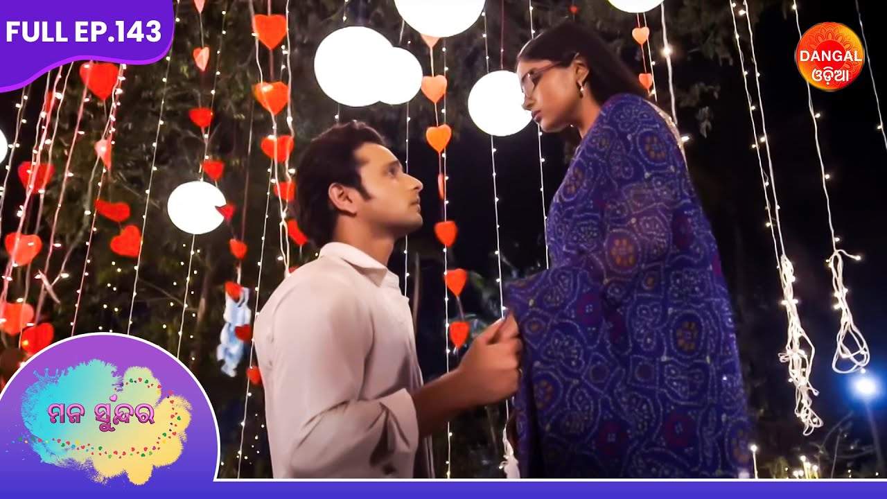 Mana Sundara | Full Episode 142 | ମନ ସୁନ୍ଦର | #dangalodia