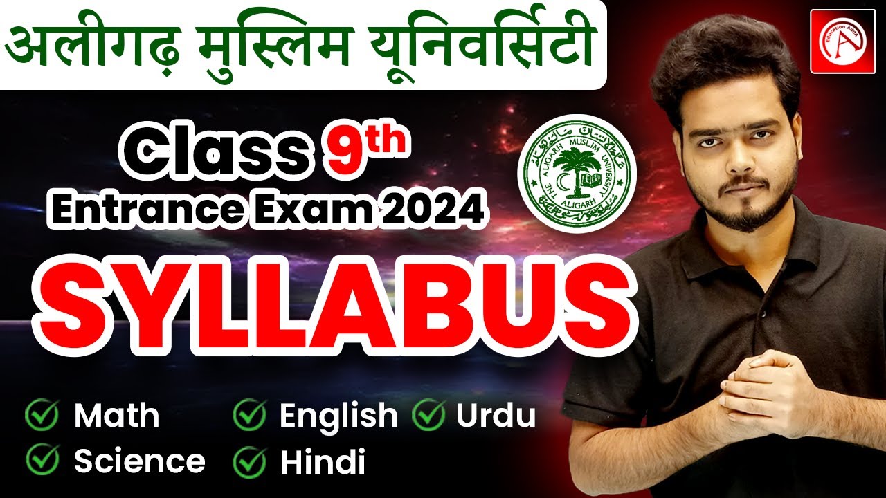 AMU Class 9th Syllabus | Entrance Exam 2024  | Aligarh Muslim University | Full Syllabus | Batch