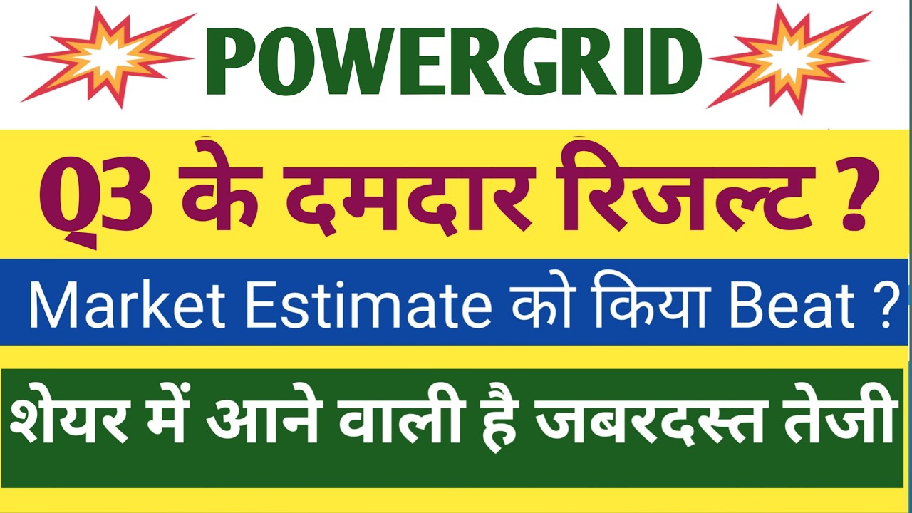 Powergrid Q3 Results 2026 | Powergrid Results Today | Powergrid Share News Today