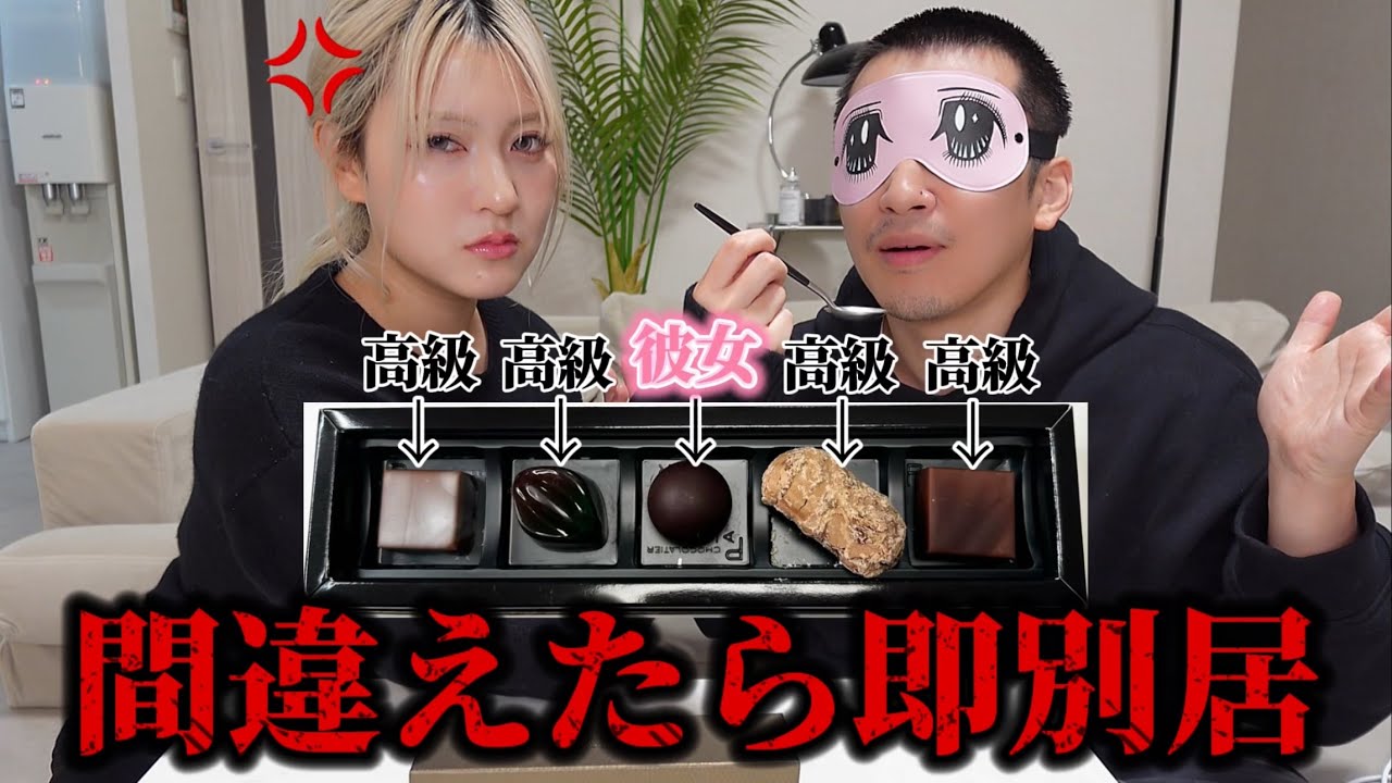一粒500円の高級チョコと彼女の手作りチョコの違いぐらい彼氏やったらわかるよな！？