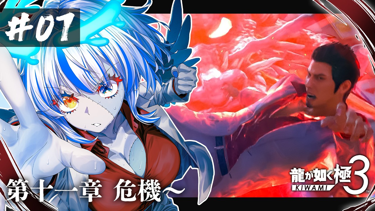 【龍が如く極3】本編ラストまでいくよ～👊 ※ネタバレ注意【#07】【#新人Vtuber】【#ゾンビ天使すみ】