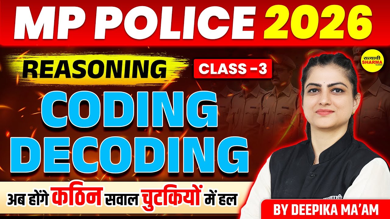 MP POLICE 2026 REASONING | CODING DECODING | MP POLICE REASONING FROM ZERO TO TOP BY DEEPIKA MA’AM