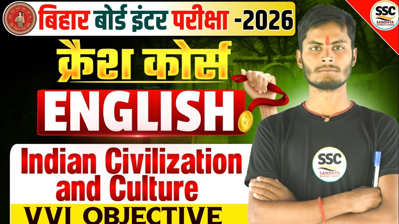 Class 12th English Chapter 1 | Indian Civilization and Culture | Objective | Crash Course 1st Class