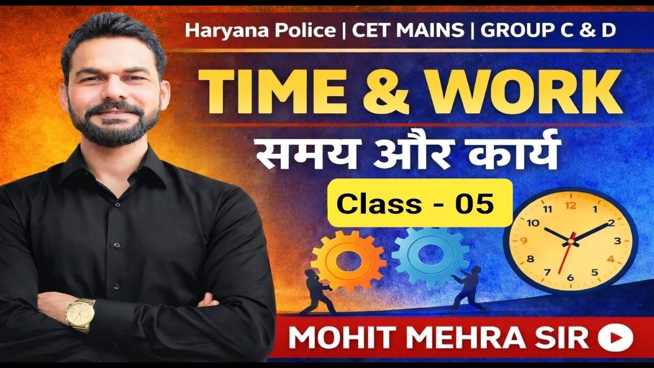Time and Work  | Class-05 | Haryana Police / Group D /CET Mains 2026 | ENB Classes| Mohit Mehra