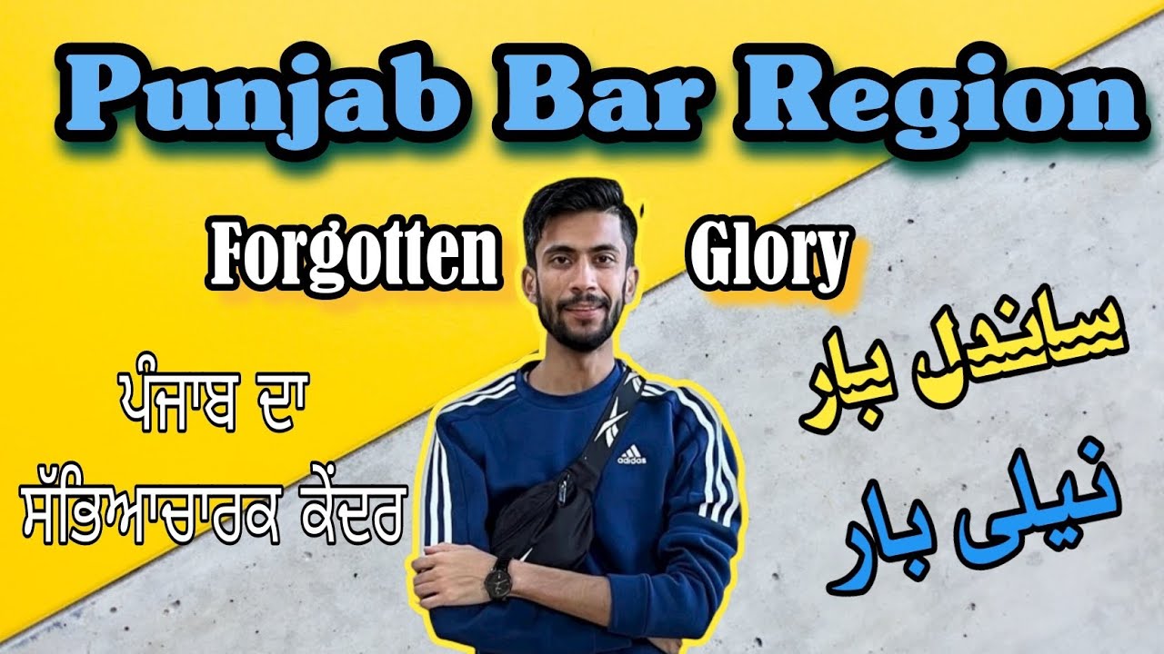 Bar Region - The Forgotten Glory of Punjab | Sandal, Neeli, Ganji, Kirana Bar | Punjab Subparts EP 2