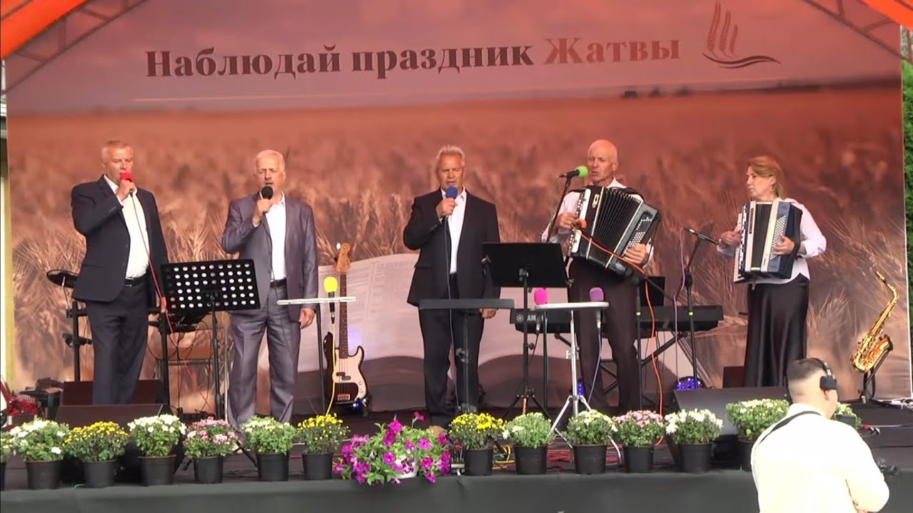 Снова год пролетел, день Жатвы настал / Песня