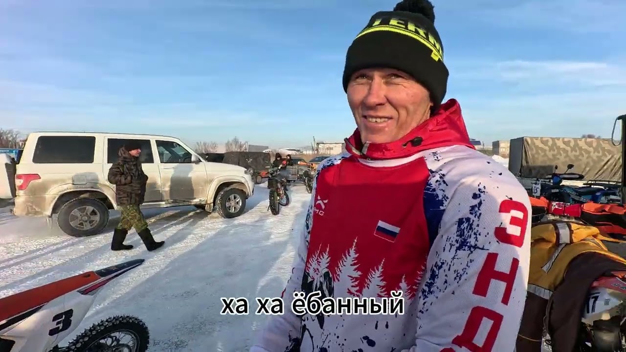 Первенство Курганской области по мотогонкам на льду