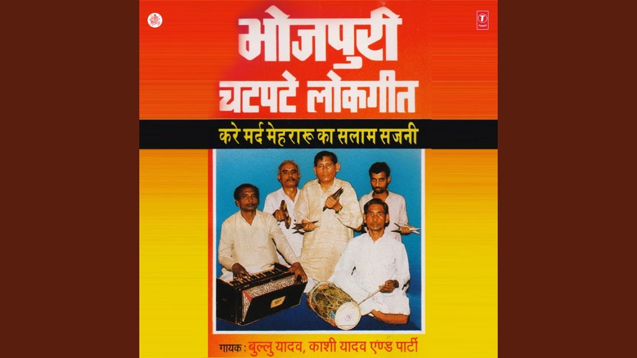Tohre Nathuni Pai Mar Gaye