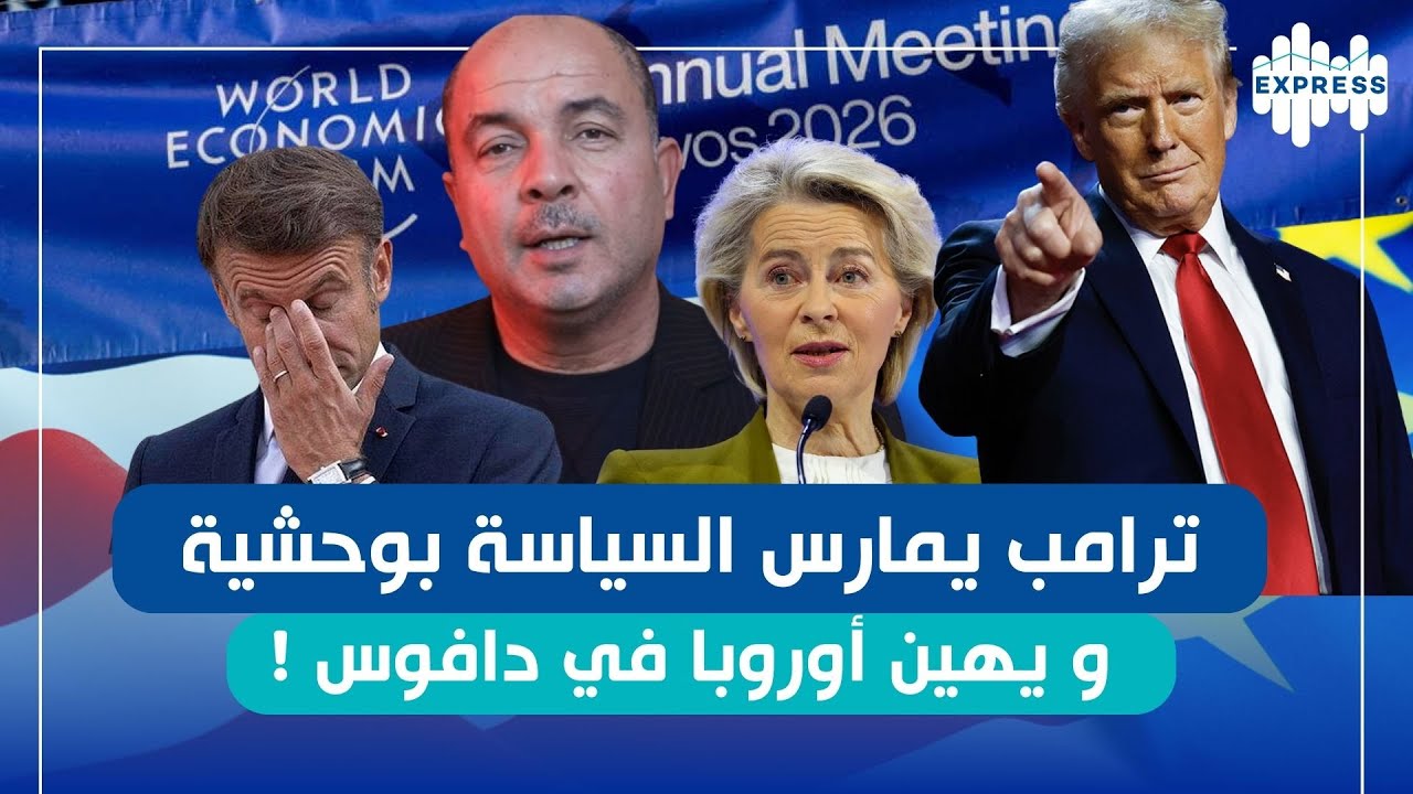 كل ما قاله ترامب عن قادة أوروبا… تصريحات صادمة !!!