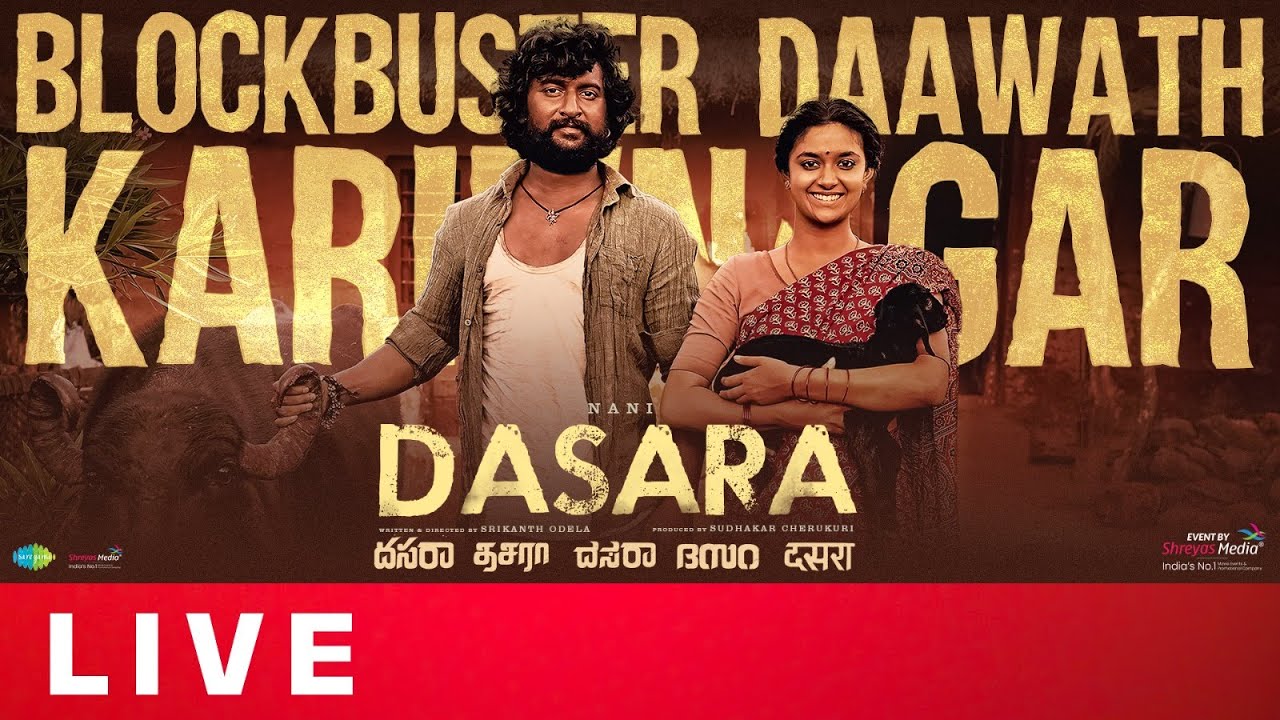 DASARA BlockBuster Daawath Event Live  | Nani, Keerthy Suresh | Srikanth Odela  | Shreyas Media