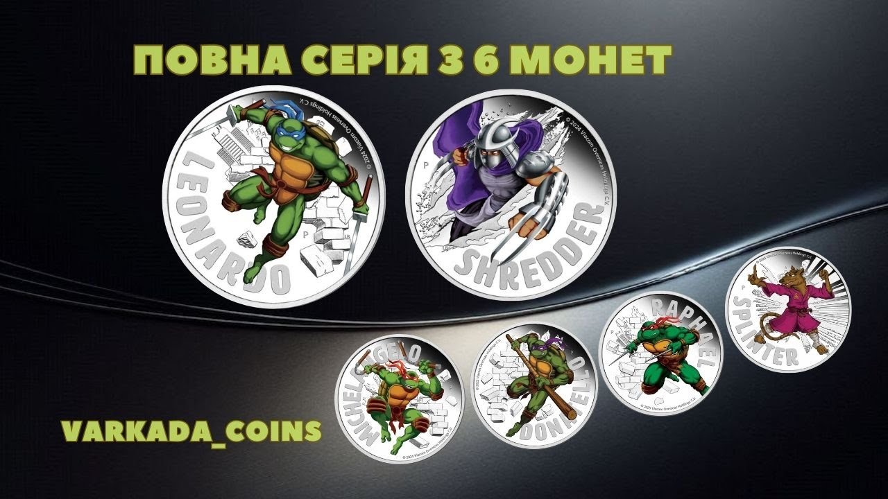 Черепашки Ніндзя на сріблі! Повна серія з 6 монет від Perth Mint — ностальгія 90-х повертається