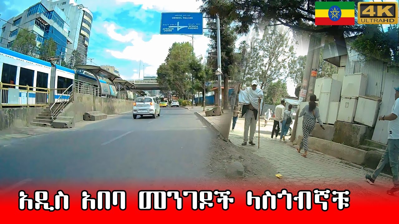 ከጎተራ እስከ መስቀል አደባባይ በሳይክል , agona to stadium  🇪🇹 Addis Ababa walking and bick Tour 2025 , Ethiopia |