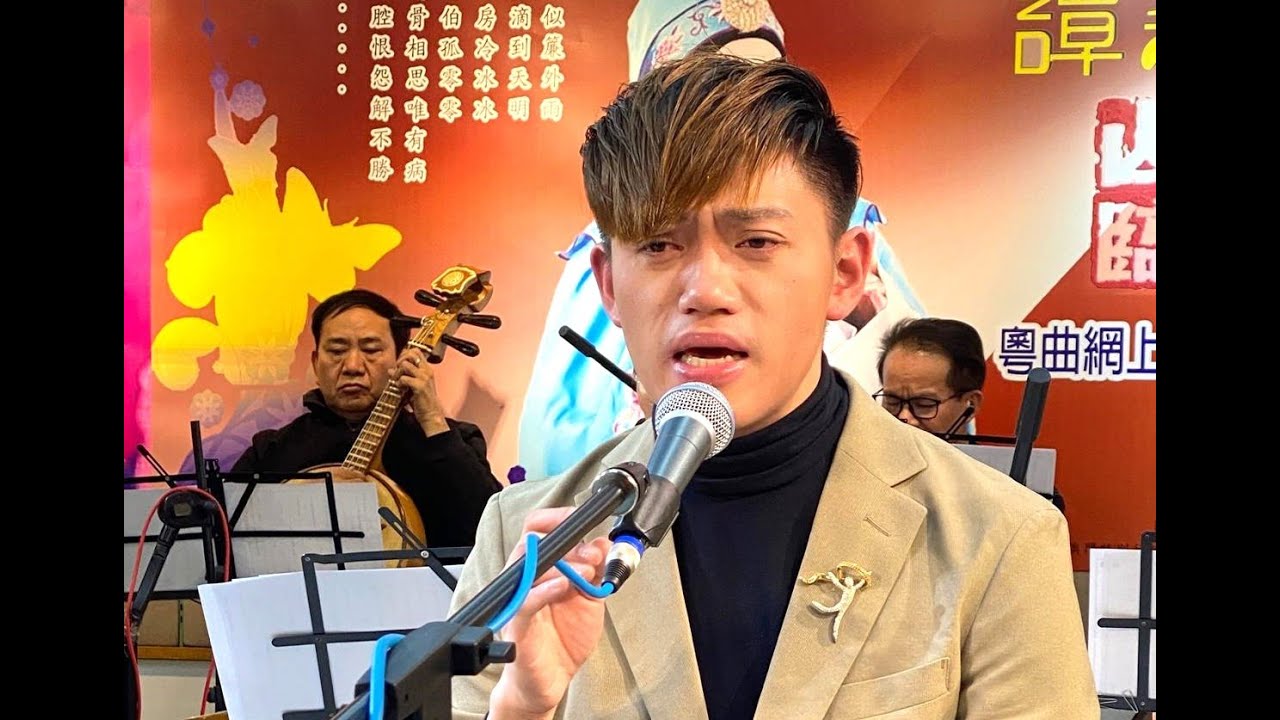 譚穎倫《山伯臨終》