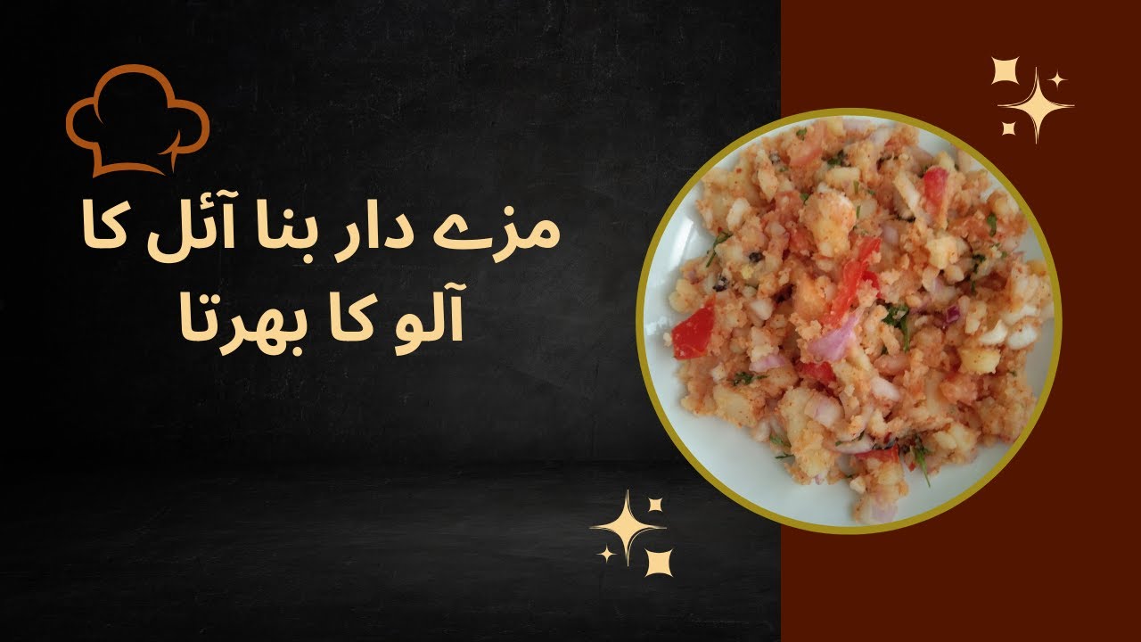 Mazay daar Bina Oil ka Aloo Bharta Recipe By Syed Zaadi Yummy so Delicious #aloobharta #recipe