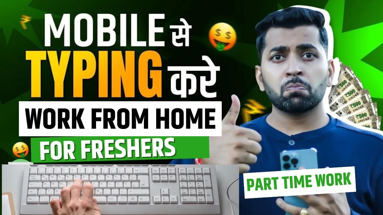 Typing Work From Home🔥|🔴Part time - Typing and Data Entry Job | Work from Home | Part time work |
