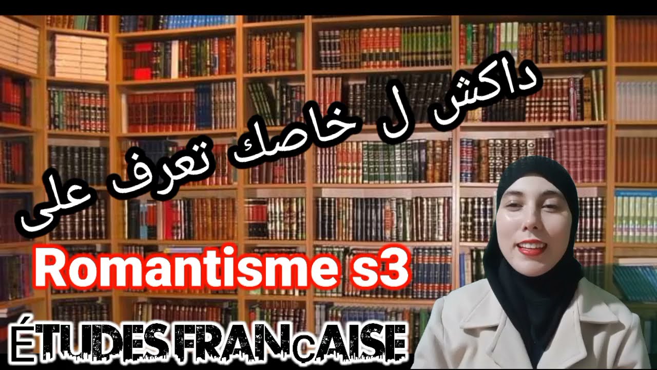 Histoire des id&eacute;es S3 @ le courant litt&eacute;raire #Romantisme#بالدارجة