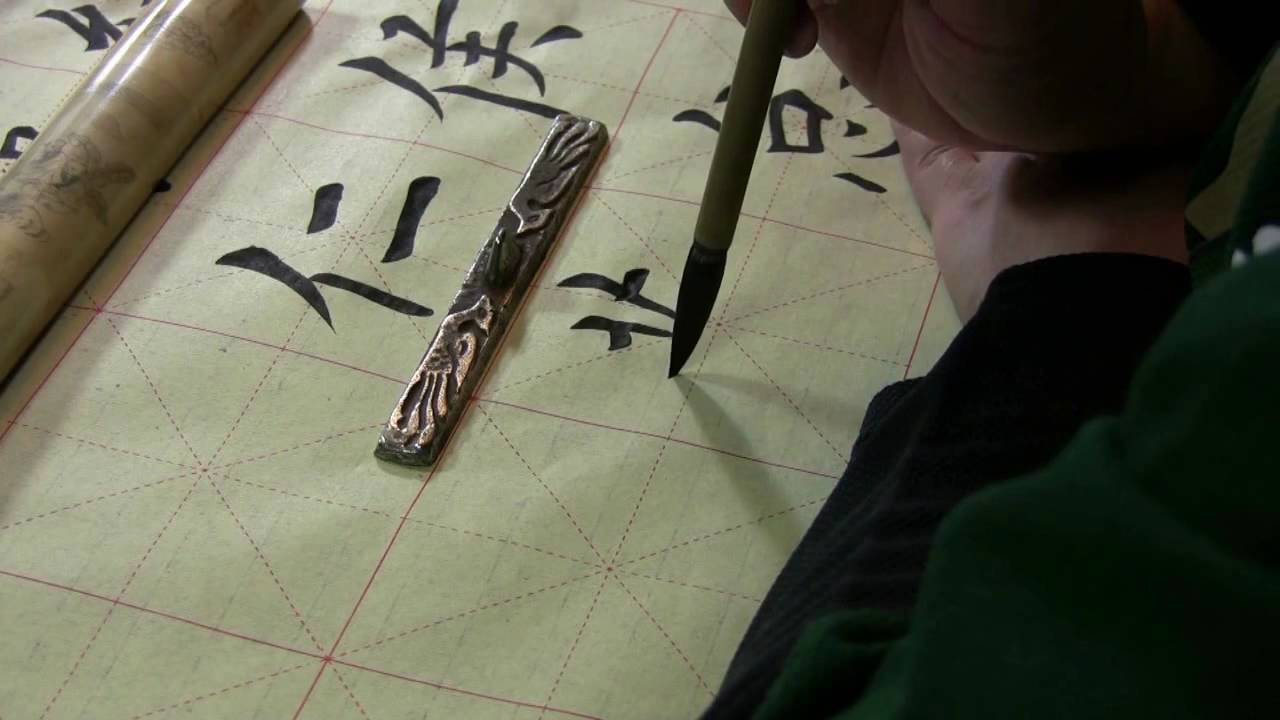 Calligraphy Model Book Free Download & 楷書 Chinese calligraphy characters: 尋仁恭