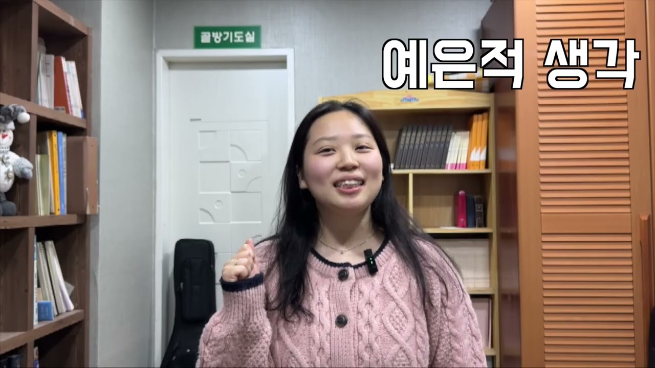 2026. 브니엘 겨울 수련회 홍보영상