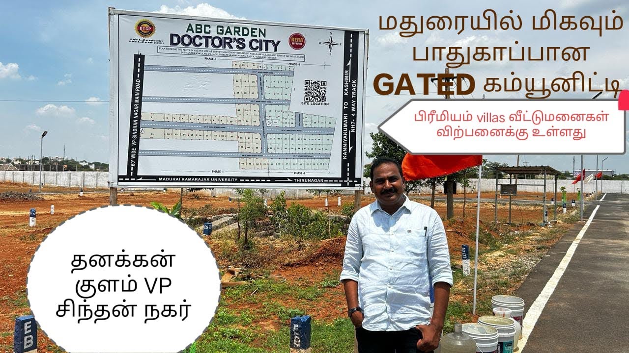 மதுரை தனக்கன் குளம்  திலகா Hotel அருகில் உள்ள VPசிந்தன்நகரில் premium Villa plots for sale