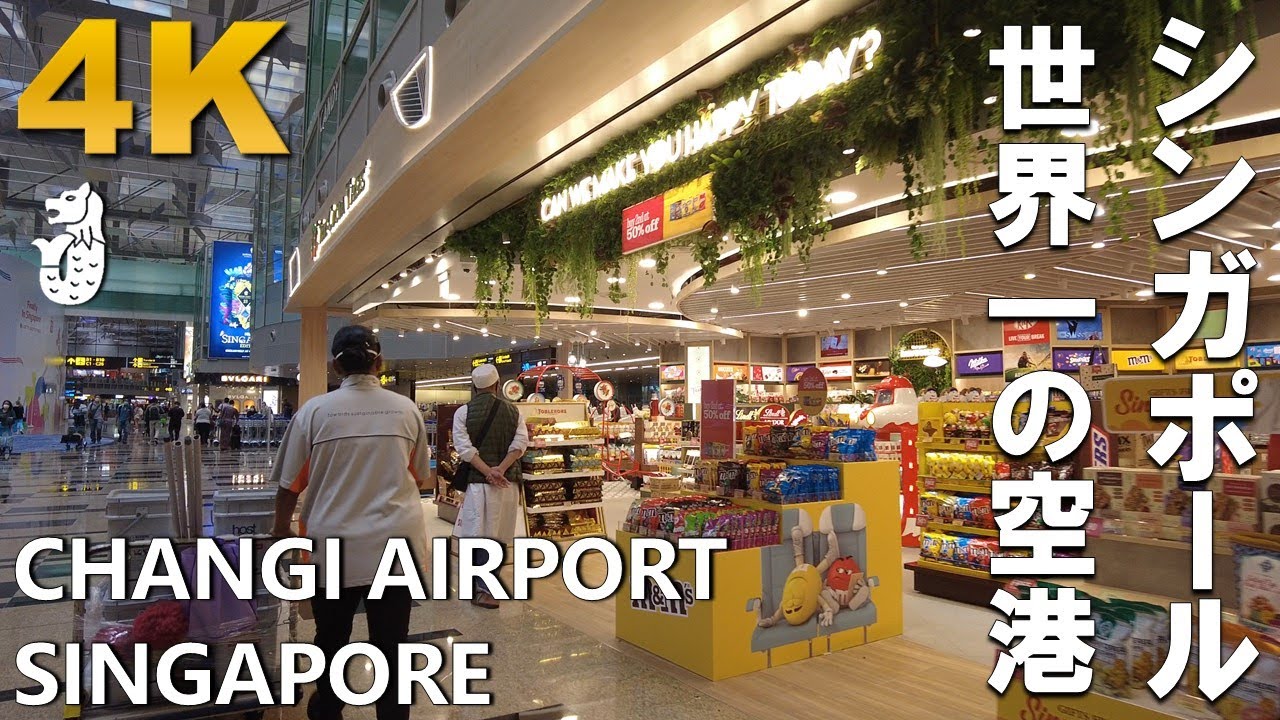 [Singapore] Walking Through Changi Airport, the World's Best Airport (シンガポール チャンギ国際空港 散歩) [4K]
