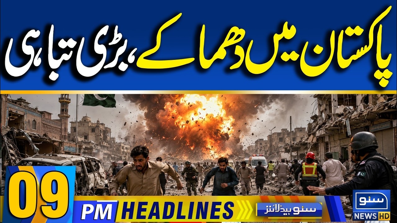 Bannu Incident Update ⚠️ | Explosion Reports & Security Situation in Pakistan | 9PM Headlines