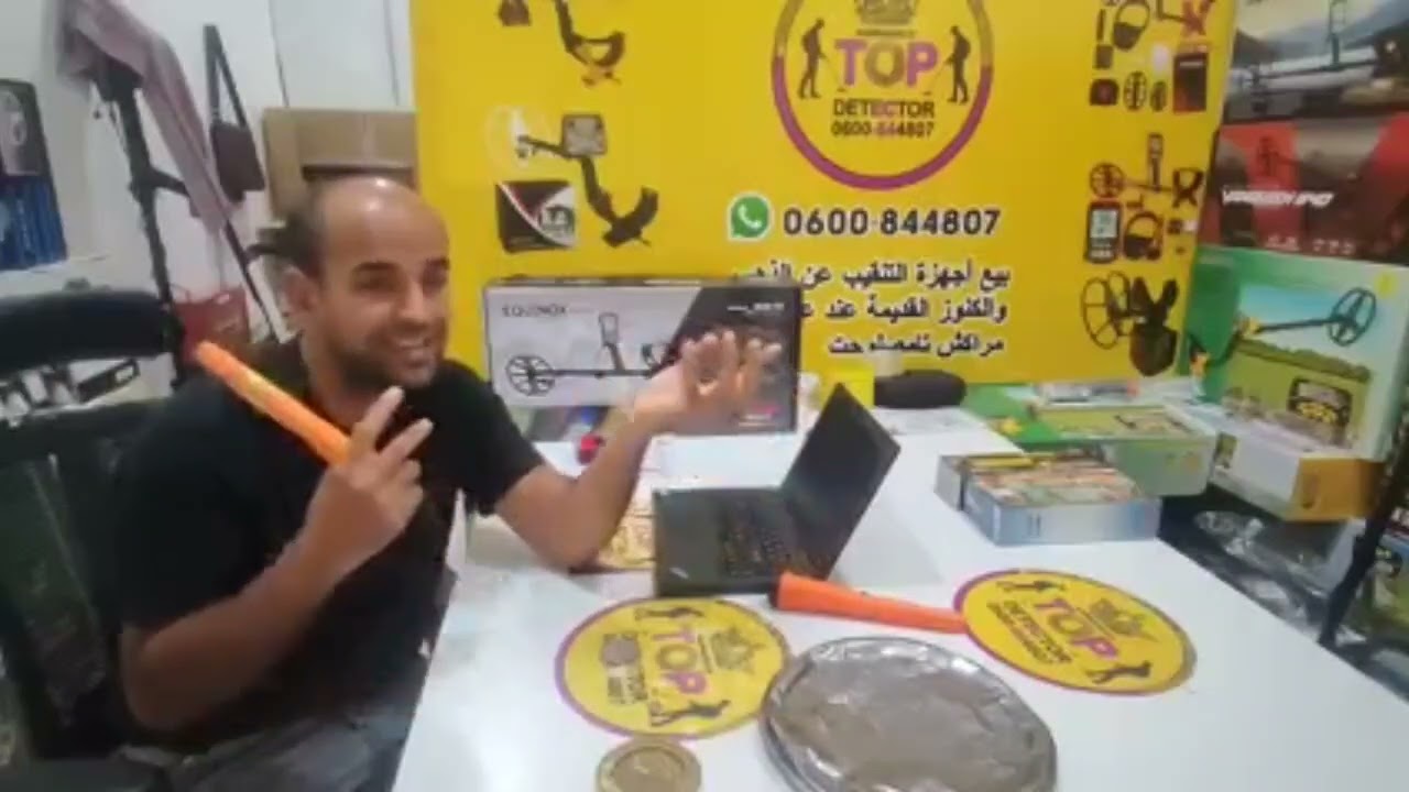 معلومات مهمه على اجهزه كشف المعادن