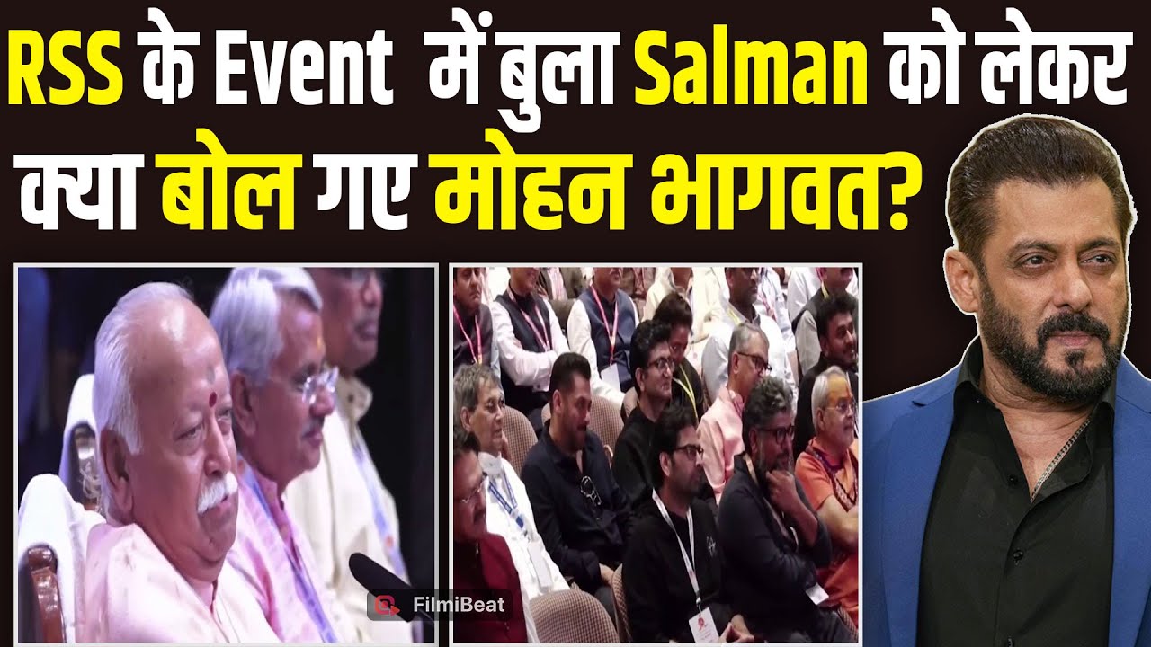 RSS Event: Salman Khan को Program में बुलाकर Mohan Bhagwat ने कही ये बात, Fans ने दिए ऐसे Reactions!