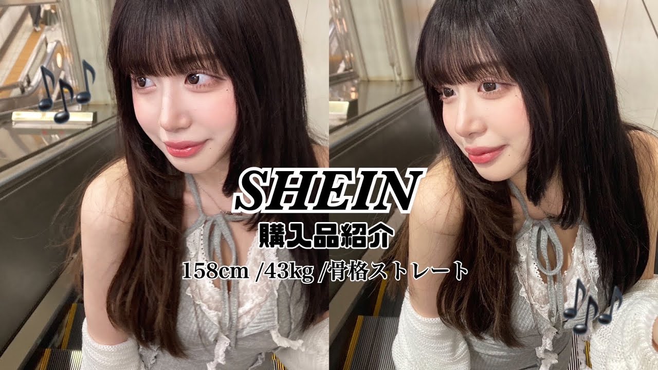【SHEIN】夏はシズニルックで決まり🎯合計22点‼️