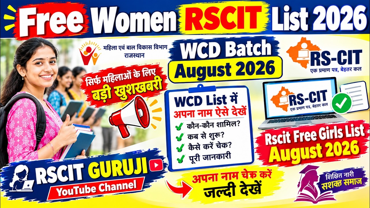 Free Women RSCIT List 2026 WCD Batch August 2026 WCD List Update Rscit Free Girls List August 2026