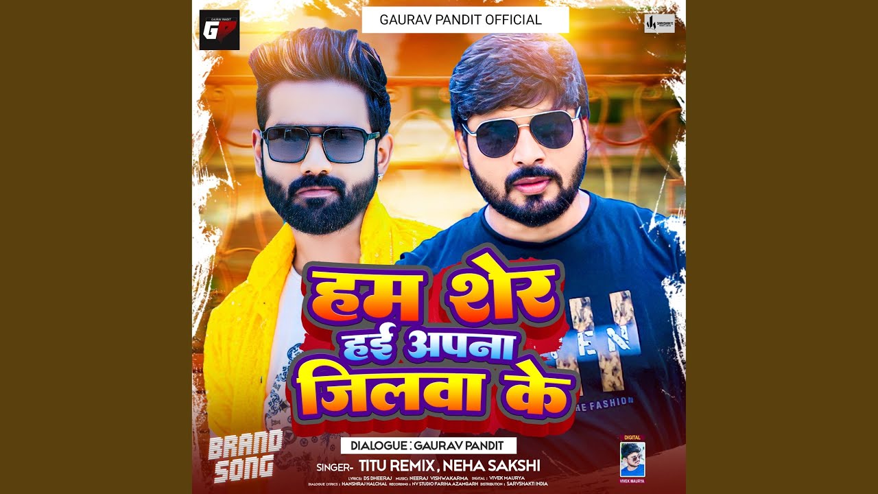 Ham Sher Hayi Apna Jilwa Ke