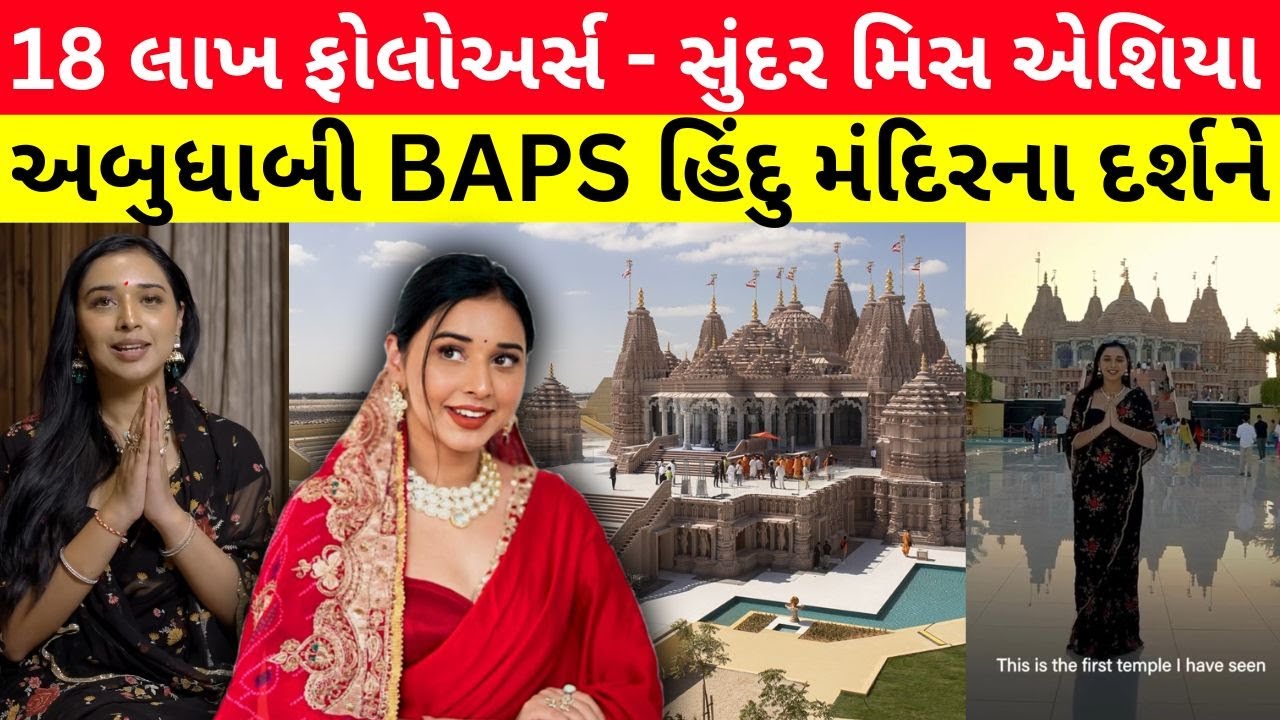 Miss Asia Tanya Mittal Visits AbuDhabi BAPS Hindu Mandir| Biography of Tanya Mittal- Sanatan Dharma