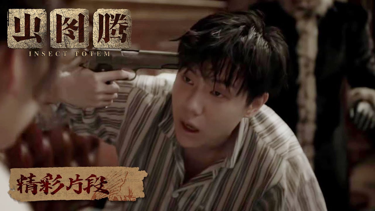 【精彩片段】燕鹰术后痛苦难忍，潘俊试用各种方法仍无好转 |《虫图腾 Insect Totem》