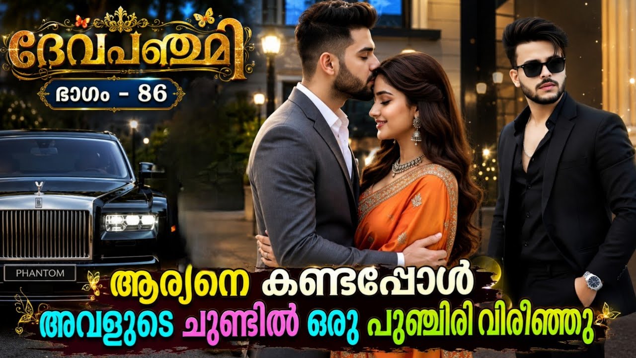 ആര്യനെ കണ്ടപ്പോൾ അവളുടെ ചുണ്ടിലുള്ള ആ പുഞ്ചിരിക്ക് ഭംഗി കൂടിയത് പോലെയാണ് ബ്രഹ്മദത്തിന് തോന്നിയത്.
