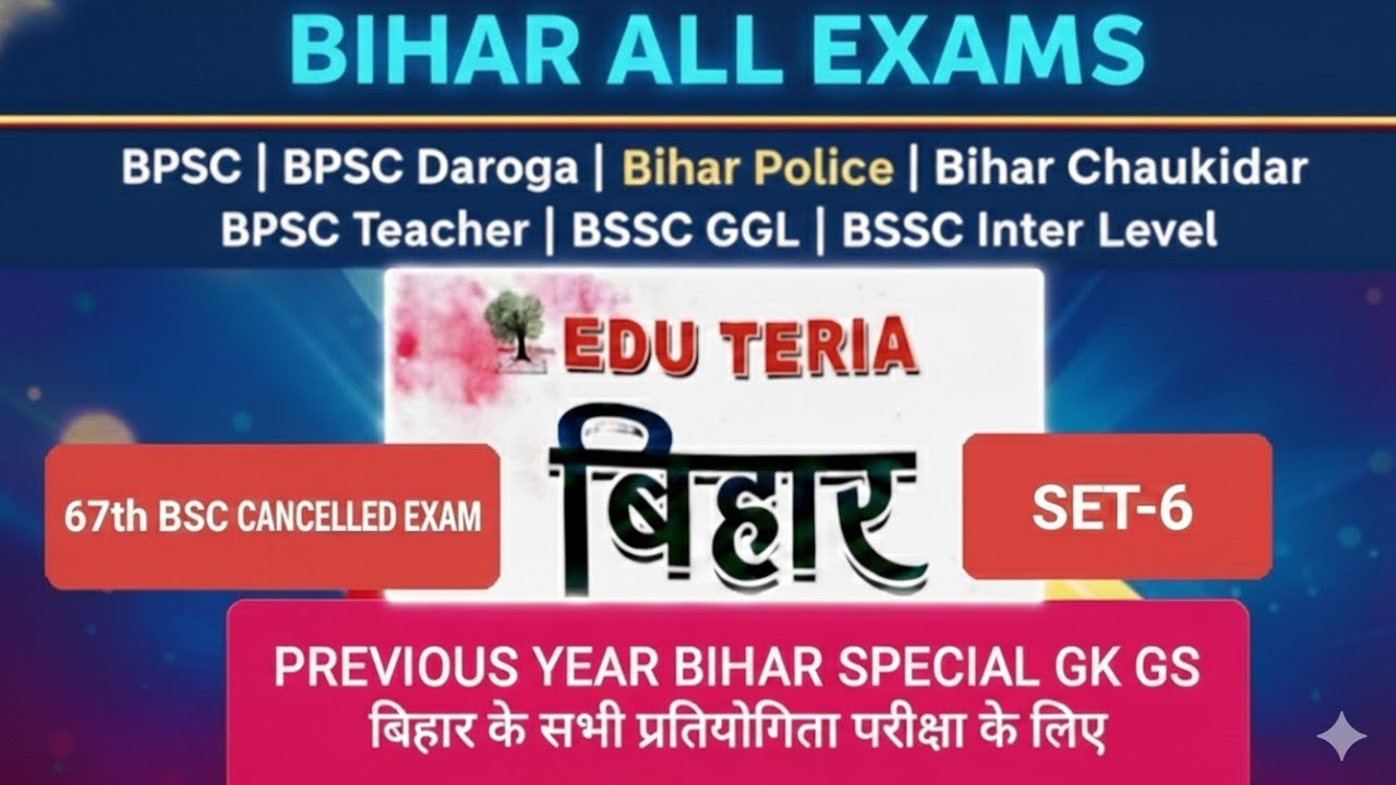 67th BPSC Bihar Special GK Set 6 | Edu Teria Book PYQ Questions & Answers |  बिहार GK #bihargk