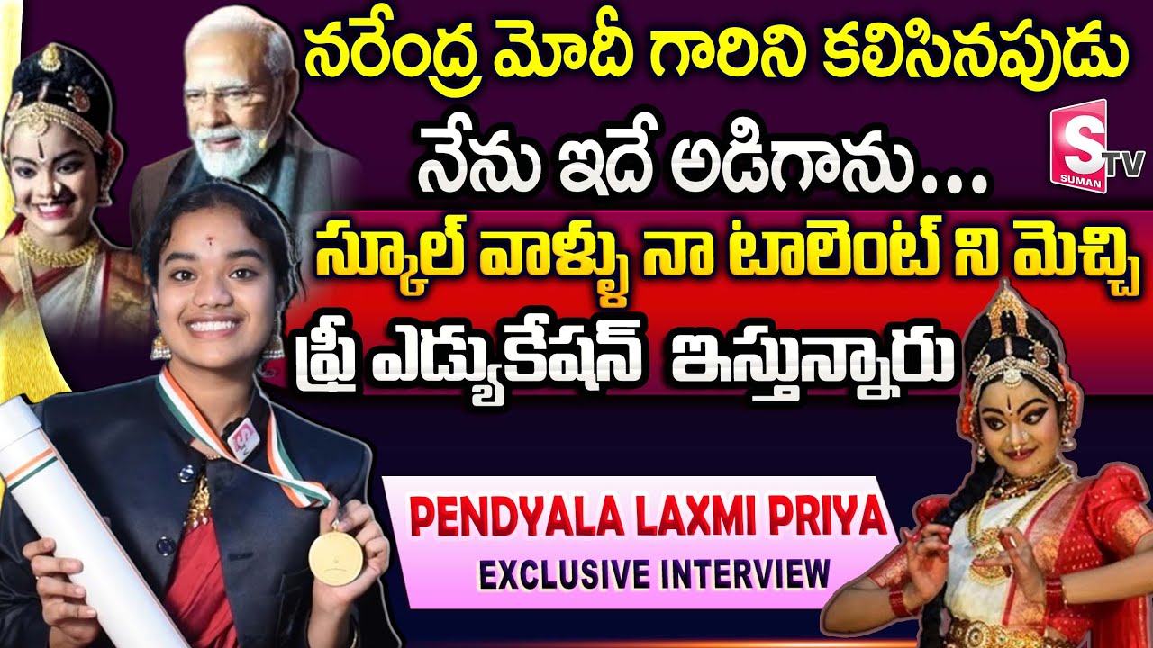 KUCHIPUDI DANCER LAXMI PRIYA PENDYALA |  priya Special Interview Warangal || Ayodhya spl Dance