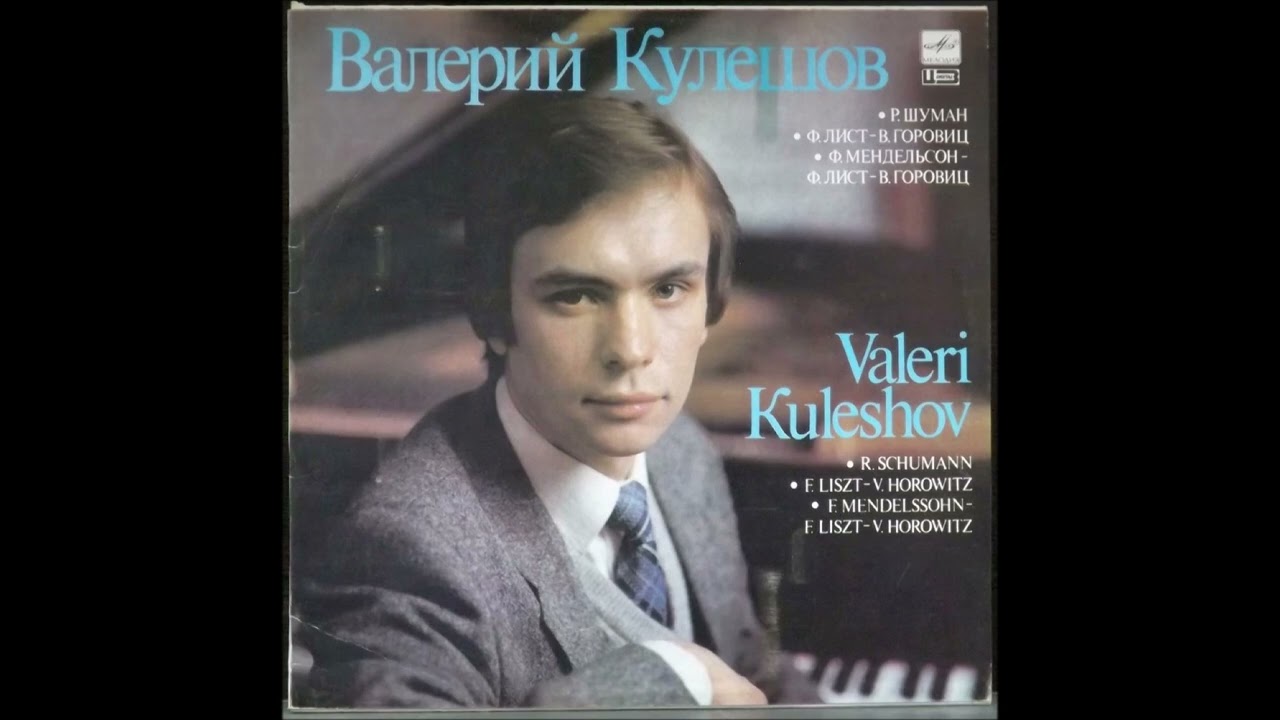 Valery Kuleshov plays Liszt Piano Sonata in B minor, S. 178 (2005)