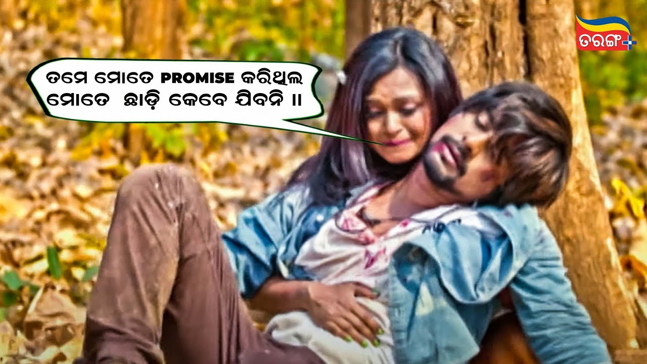 ବଧୂ ବେଶରେ ଦିୟା | Love Promise Emotional Scene | Rakesh | Jaya | Tarang Plus