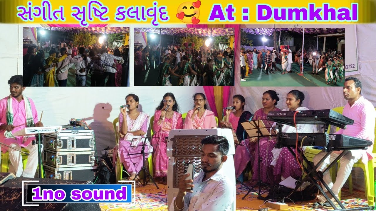 સંગીત સૃષ્ટિ કલાવૃંદ🥰, at : Dumkhal || ગામીત લગ્ન ગીત | v_vlogs #vlog